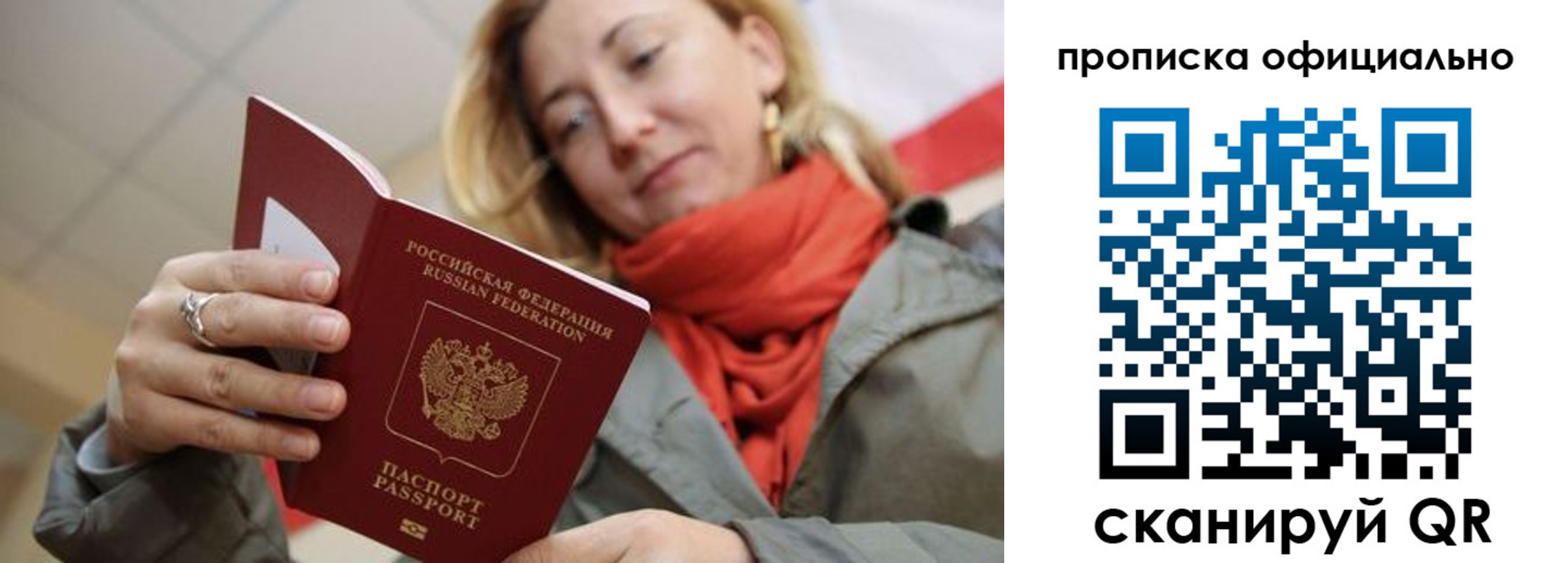 прописка поиск в Алейске