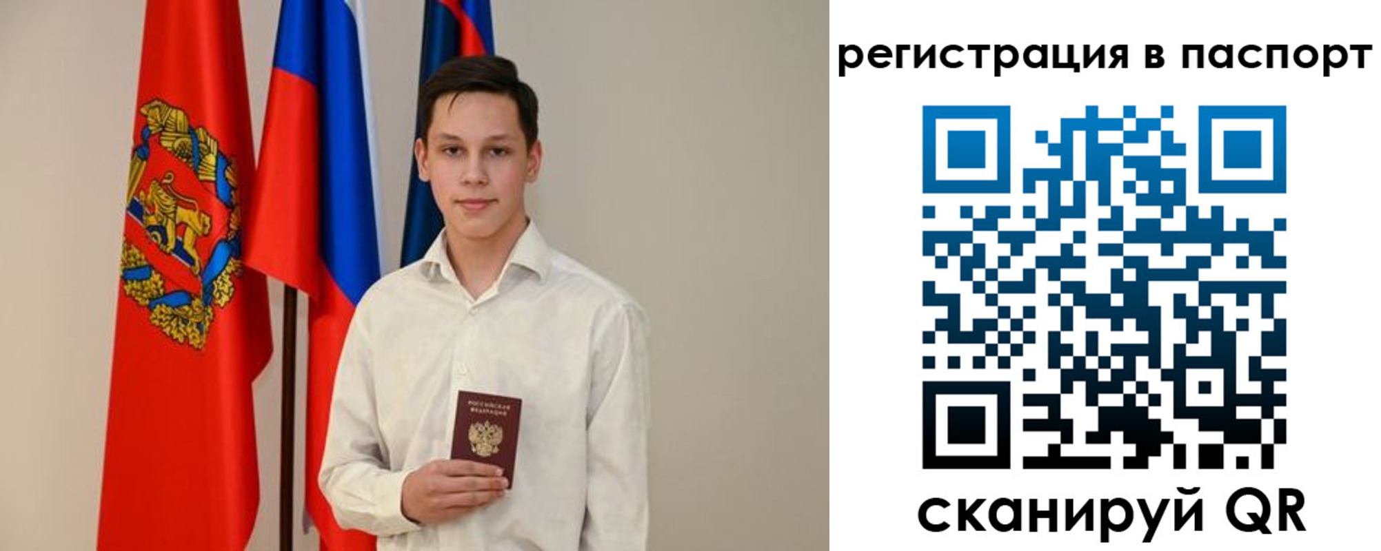 временная регистрация гарантия в Алейске
