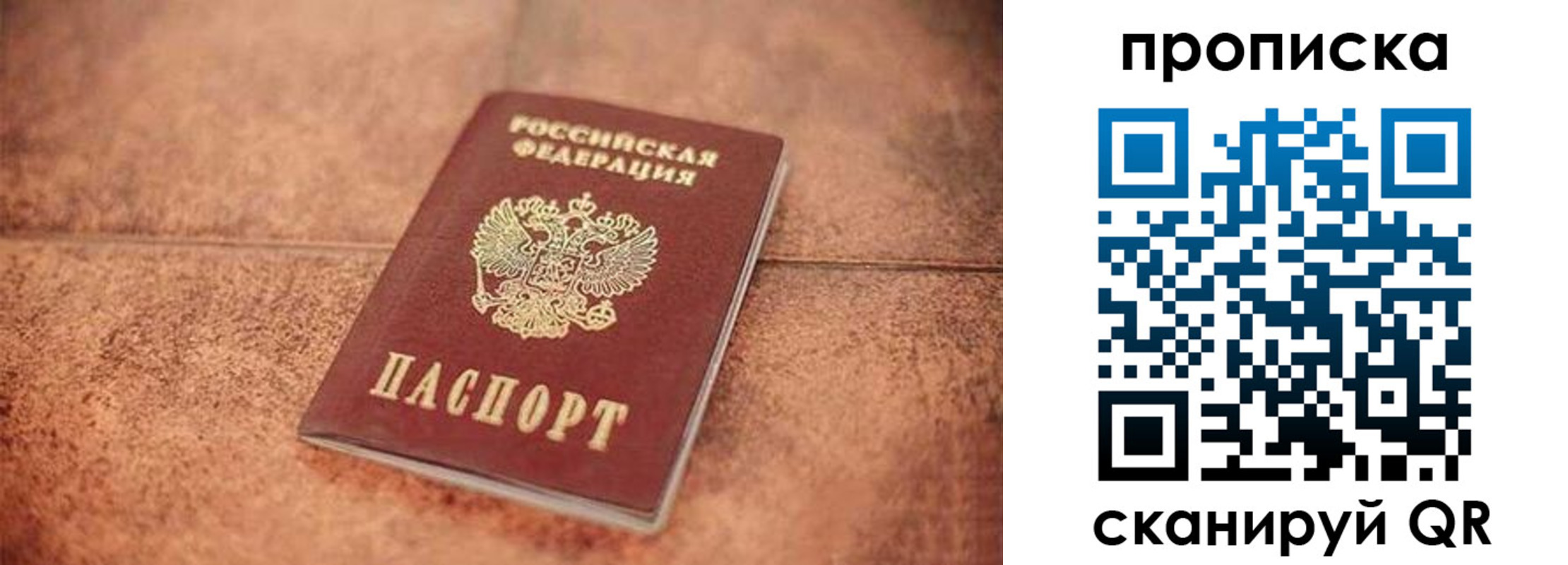 временная регистрация собственник в Алейске