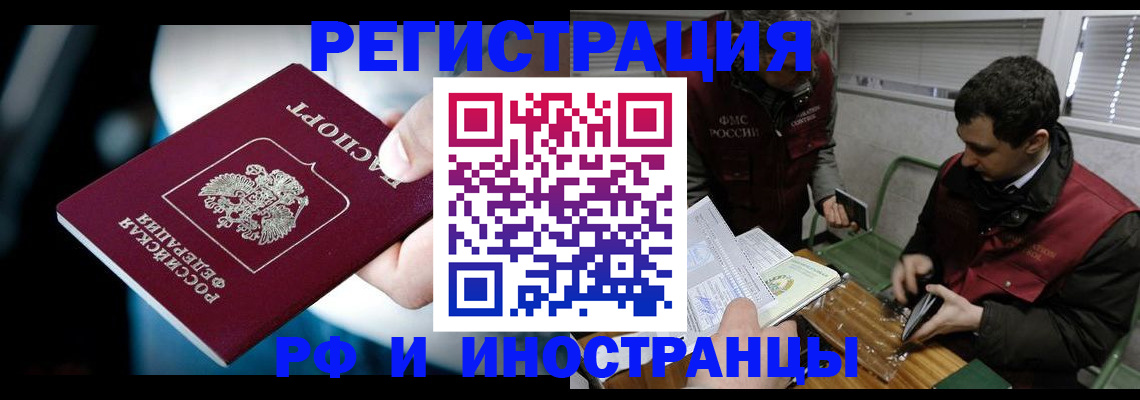 прописка ребенка в Алейске
