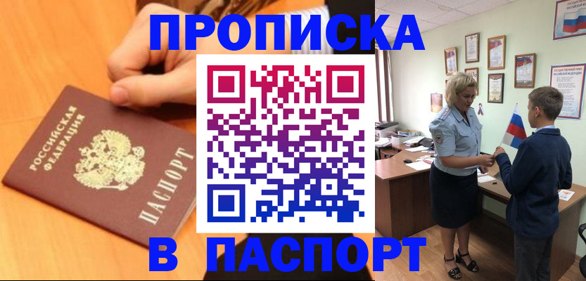 пропишу в квартире в Алейске